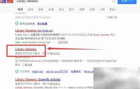 Library Genesis文献下载指南