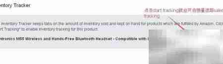 Amztracker销售追踪指南