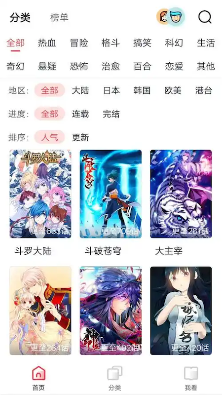 51漫画网页版入口地址_51漫画在线阅读主页直达