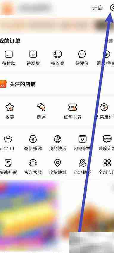 阿里巴巴添加收货地址指南