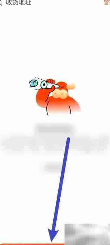 阿里巴巴添加收货地址指南