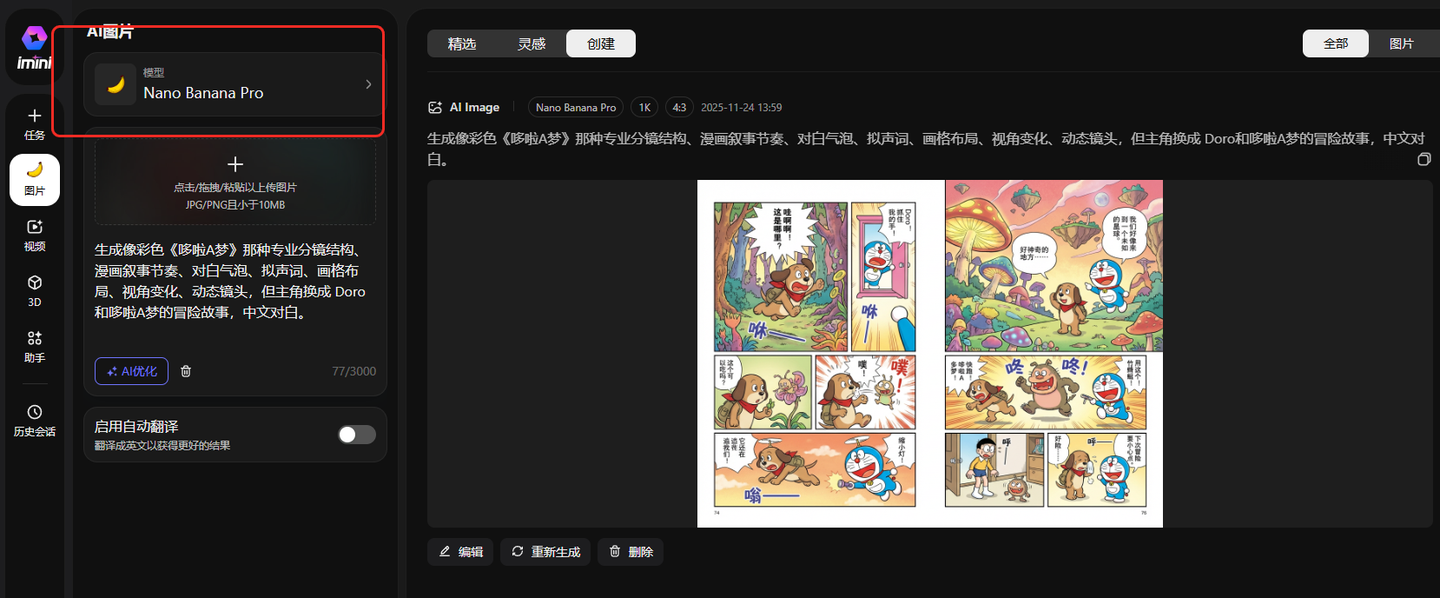 NanoBanana2(Pro)使用教程+13个高实用提示词大全，AI作图变现12种玩法揭秘