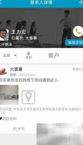 公司客户管理策略解析