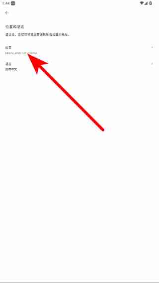 zara当前地区更改方法