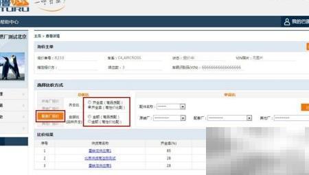 巴图鲁汽配比价攻略与技巧分享