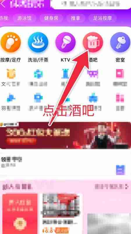 附近酒吧怎么找?