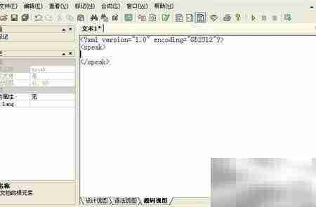 文语通:文档转音频