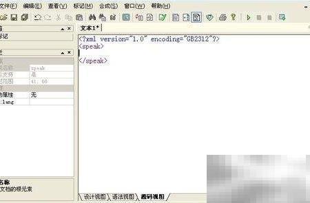 文语通文档转音频方法详解