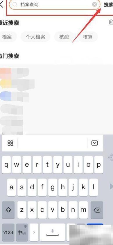 学生档案查询步骤及方法详解
