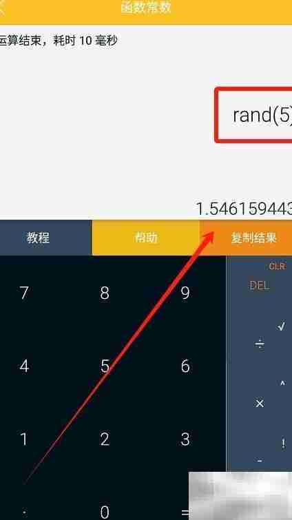 万能计算器算随机复数函数