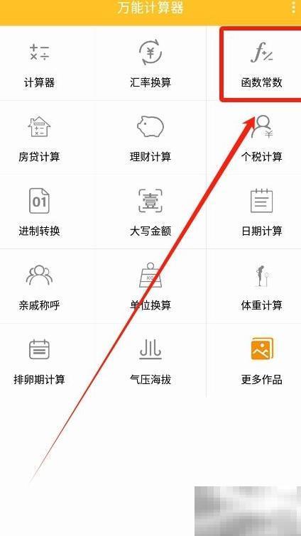 万能计算器怎么算随机复数函数
