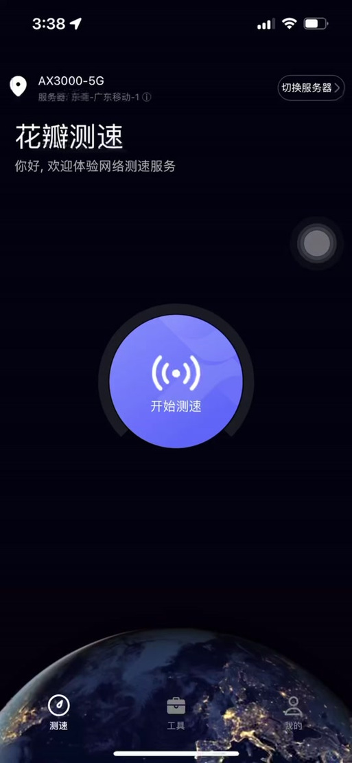 花瓣测速如何进行全屋Wi-Fi路勘 花瓣测速家庭网络信号覆盖测试指南【教程】