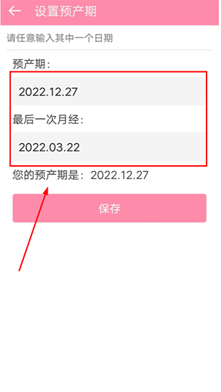 胎教精灵app使用方法及教程详解