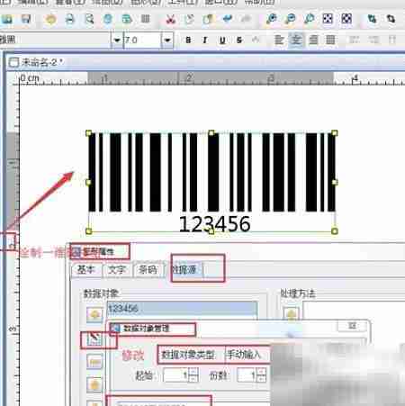条码打印与序列号生成