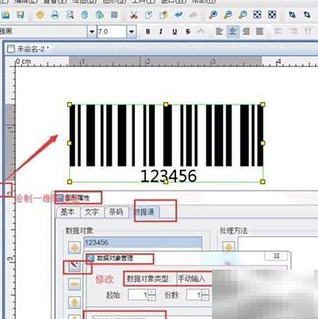 条码打印与序列号生成方法