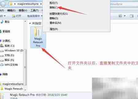 9Magic Retouch Pro安装指南