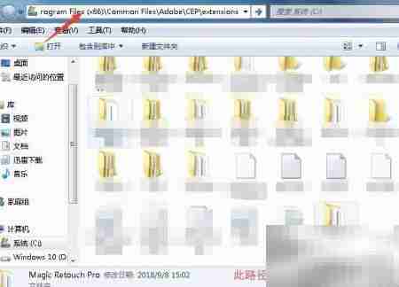 9Magic Retouch Pro安装指南