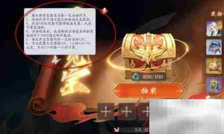 武林闲侠天机觅宝活动查看指南