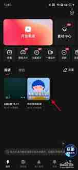 快剪辑如何进行音频分离