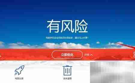 百度卫士一键安装WiFi教程