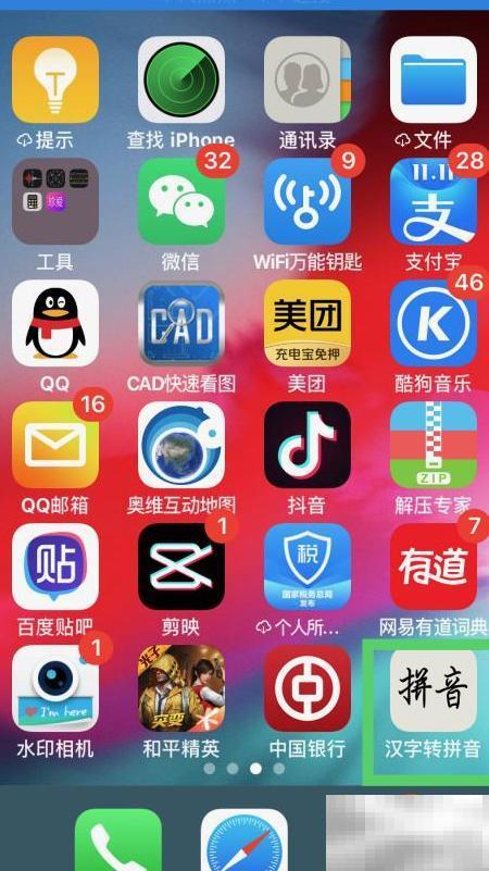 汉字转拼音工具推荐与使用方法