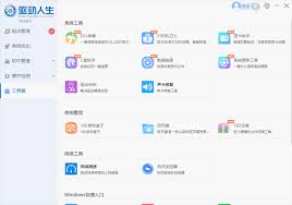 声卡修复教程：驱动人生使用全攻略