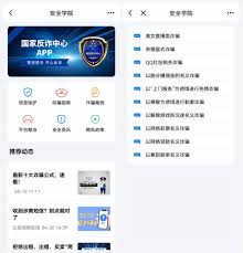 举报蝙蝠的正确方式与渠道详解