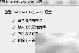 Win7 IE被恶意篡改
