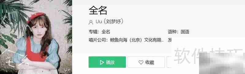 我擦干眼泪不肯睡的夜是哪首歌