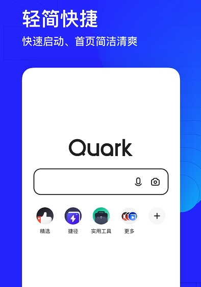 夸克怎么调整亮度 夸克怎么夜间模式