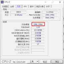 如何用CPU Z查看主板频率