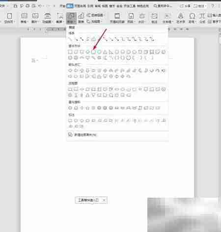 WPS手绘卡通图标设计技巧