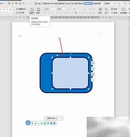 WPS手绘卡通图标设计技巧
