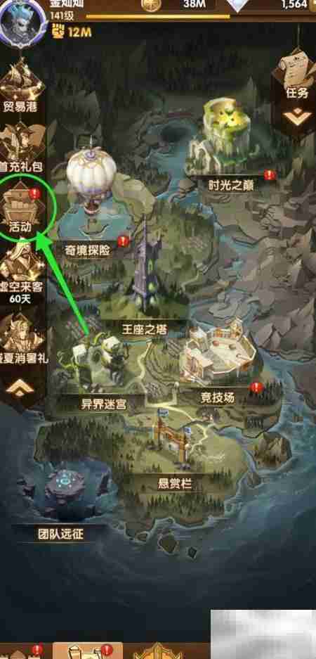 艾吉奥赏金试炼奖励一览