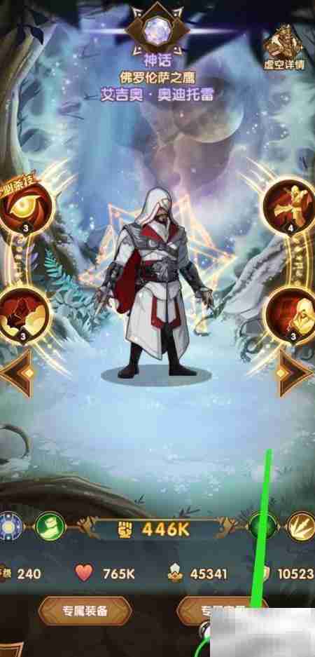 艾吉奥赏金试炼奖励一览