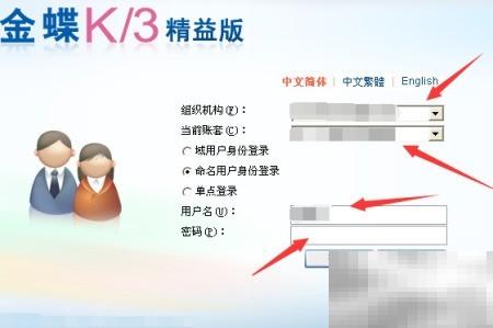 金蝶K3添加客户方法详解