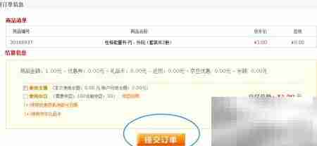 京东电子书购买阅读指南