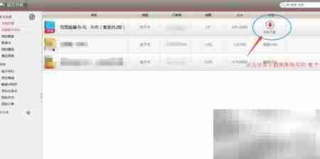 京东电子书购买阅读指南