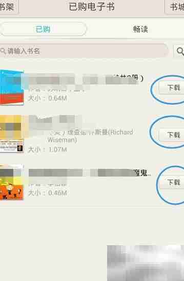 京东电子书购买阅读指南