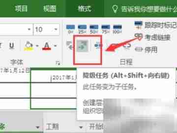项目甘特图打印方法