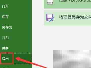项目甘特图打印方法