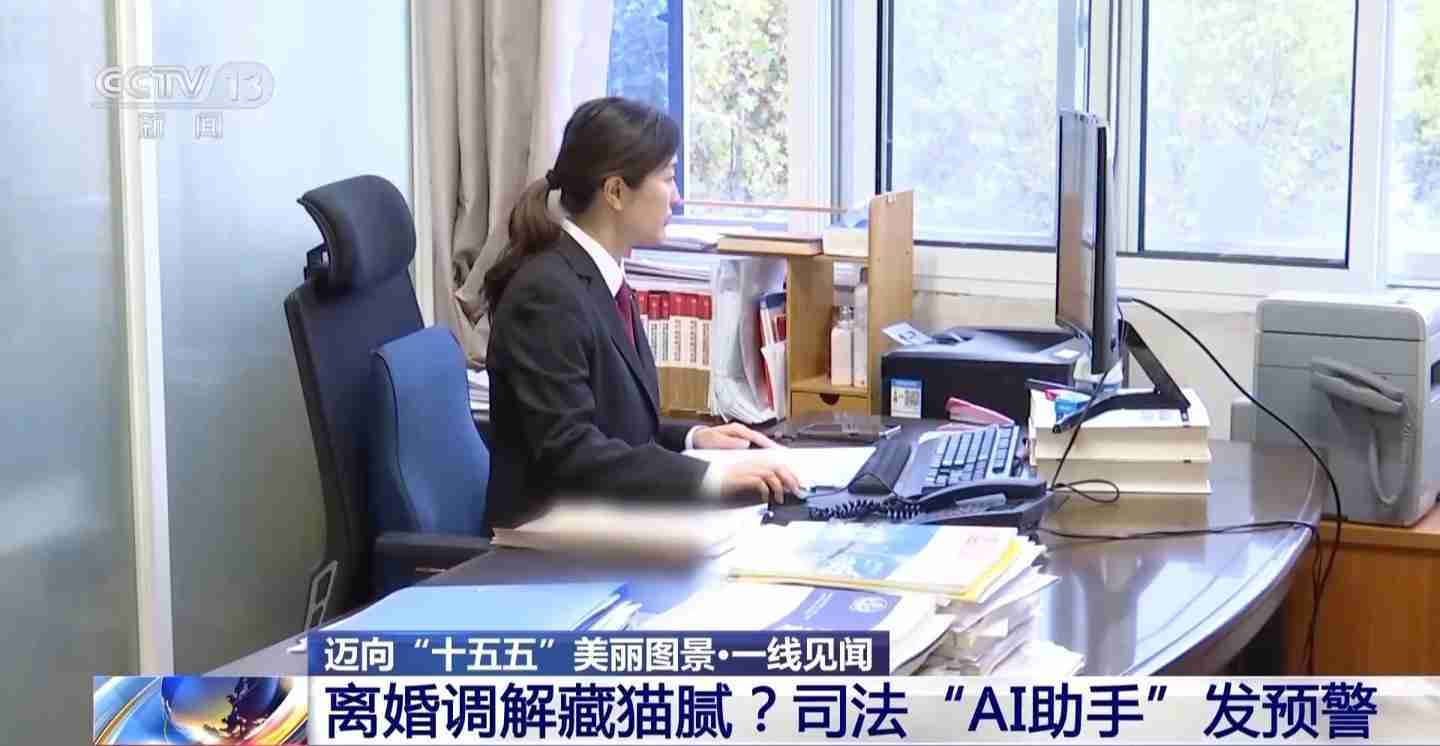 AI 大数据识别“假离婚实逃债”，上海数字法院以创新手段破解司法难题
