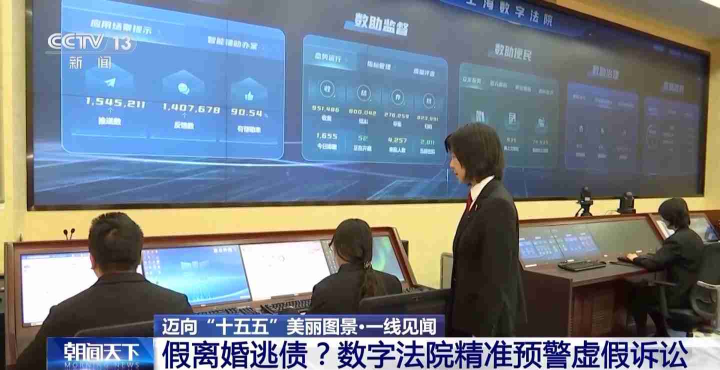 AI 大数据识别“假离婚实逃债”，上海数字法院以创新手段破解司法难题