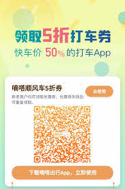 嘀嗒出行操作指南与使用教程