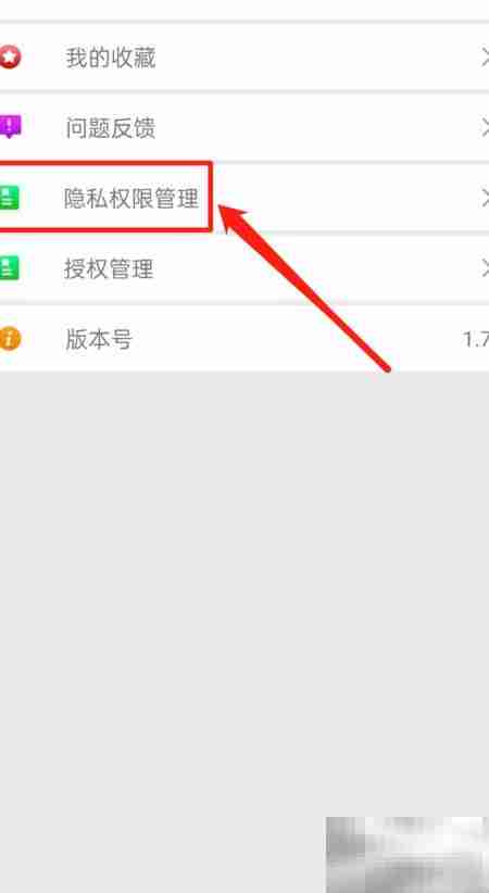 查看全能影音设备权限