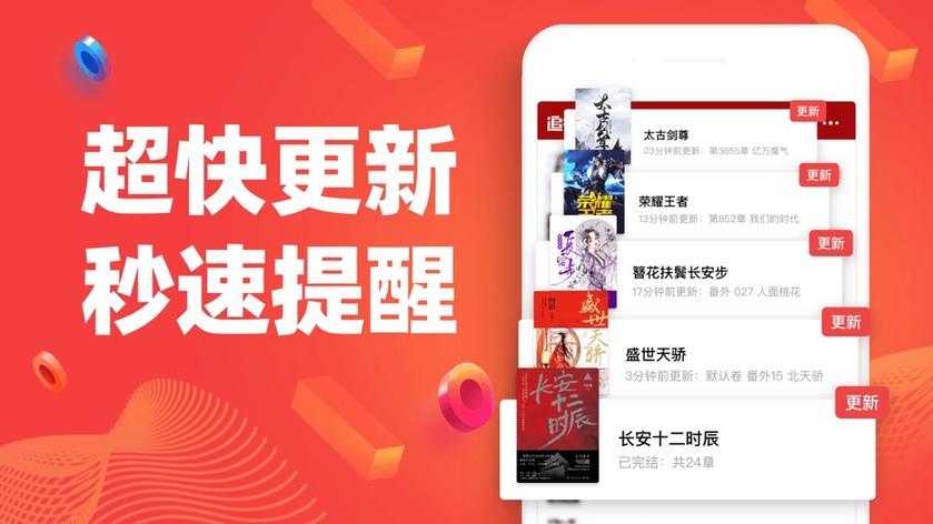 追书神器免费版下载入口推荐