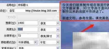 PS打造潮流立体字