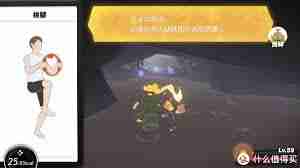 健身环大冒险如何添加动作