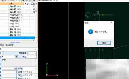 鹏业算量组合识别操作