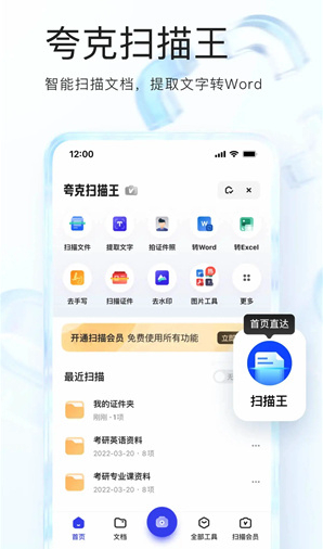 夸克浏览器免费试用入口 夸克官方网站链接直达